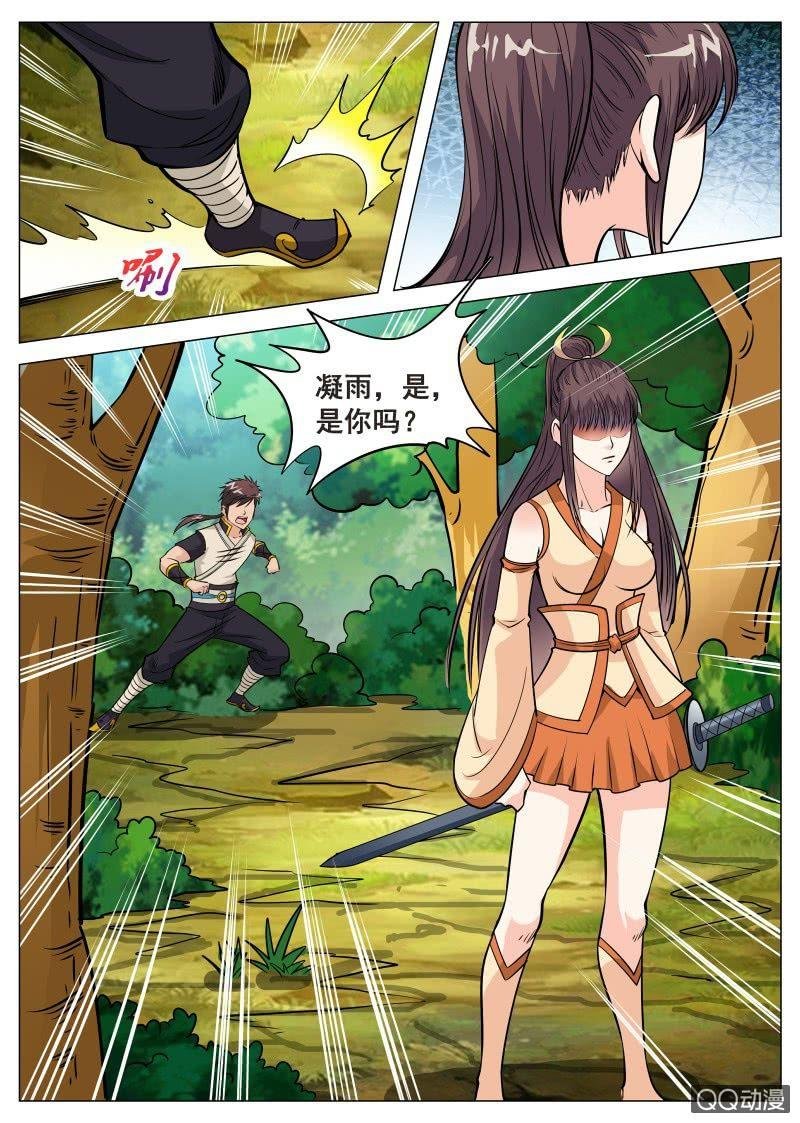 第72话 大执事
