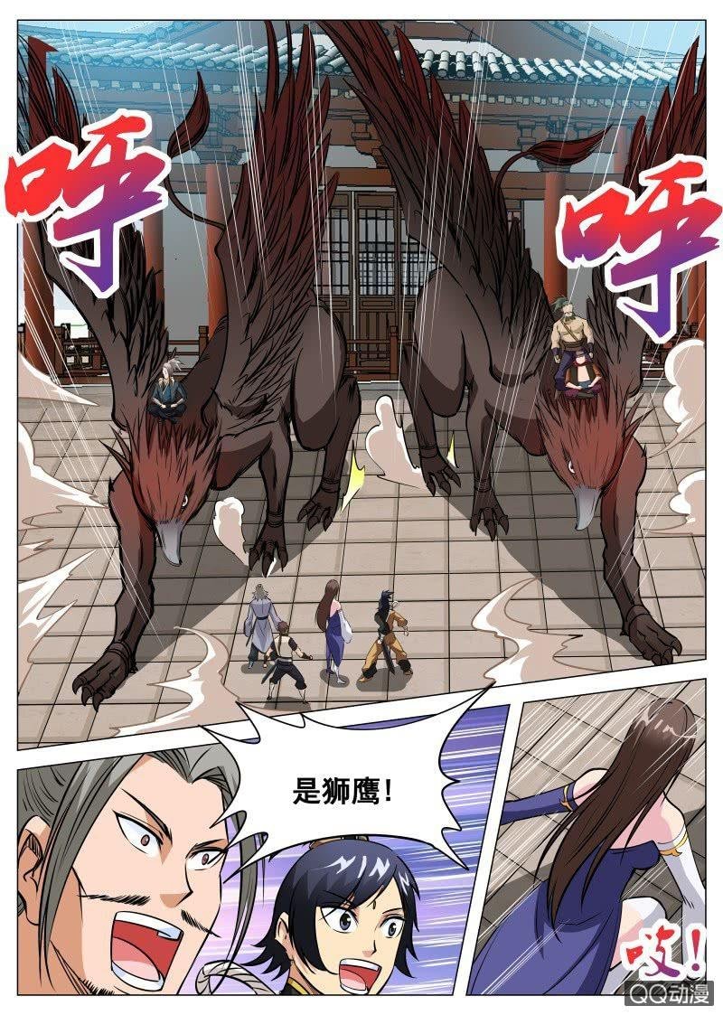 第92话 及时赶到