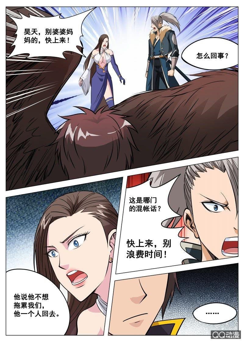 第92话 及时赶到
