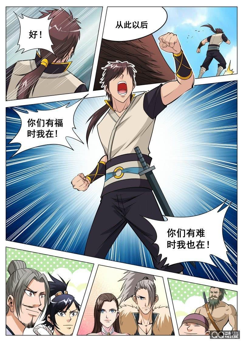 第92话 及时赶到
