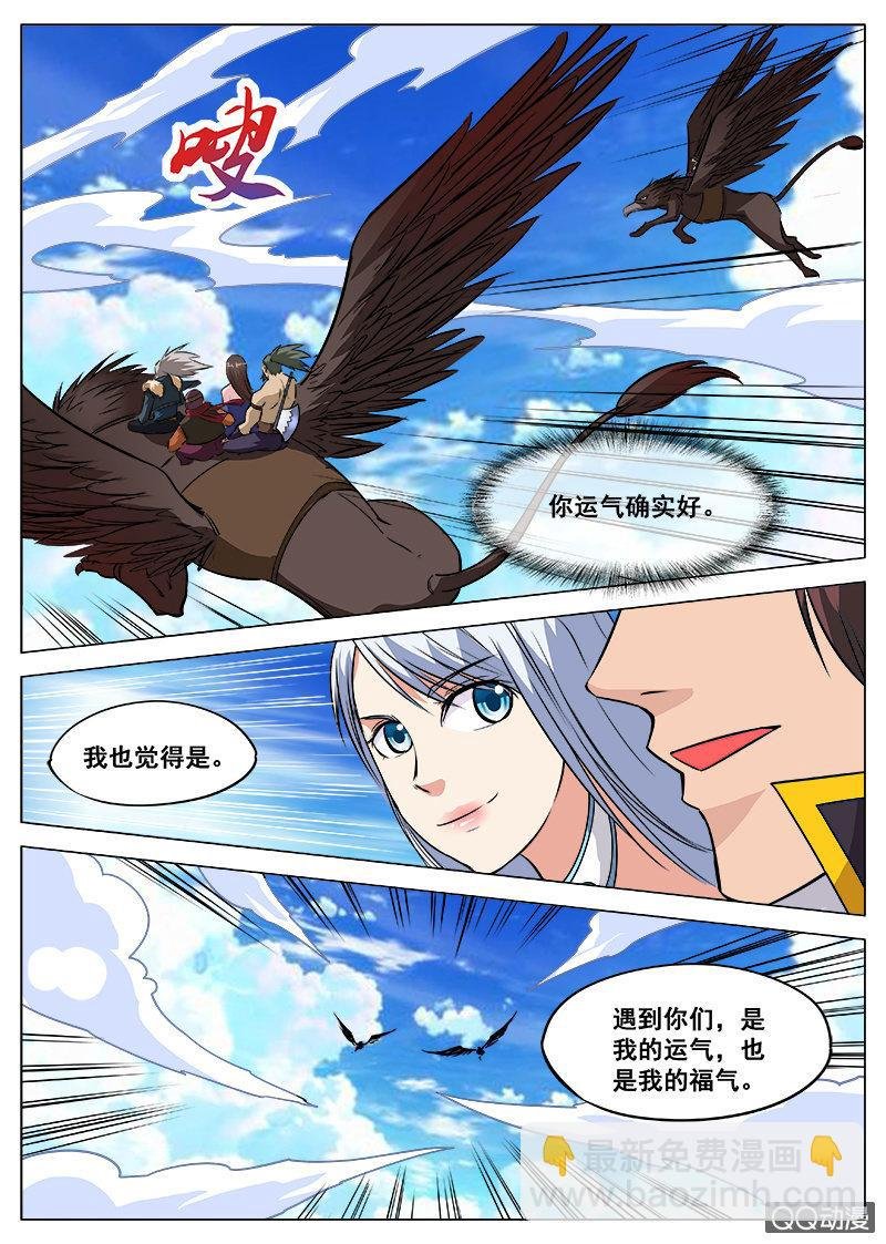 第92话 及时赶到
