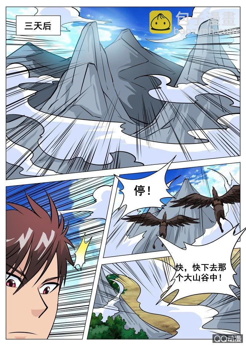 第92话 及时赶到