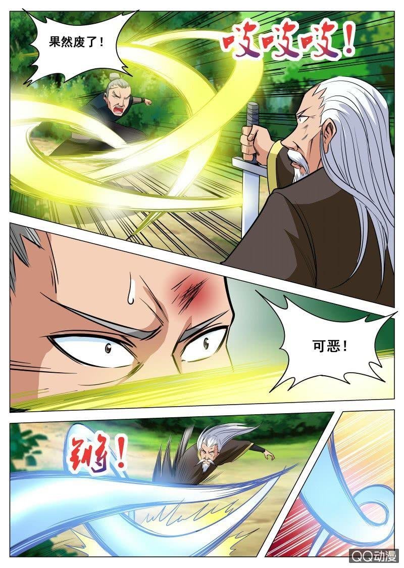 第92话 及时赶到