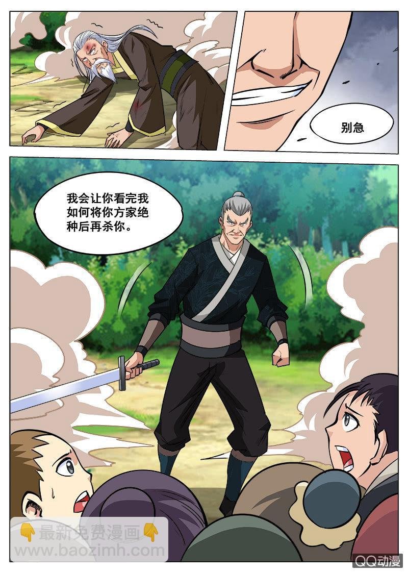 第92话 及时赶到