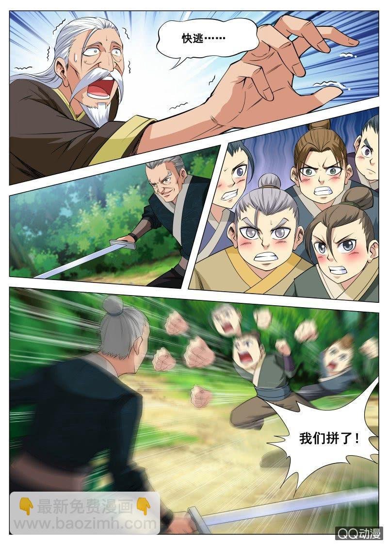 第92话 及时赶到