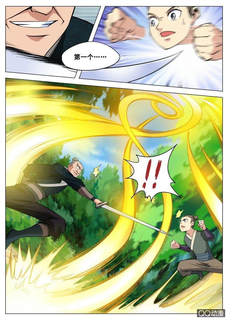 第92话 及时赶到