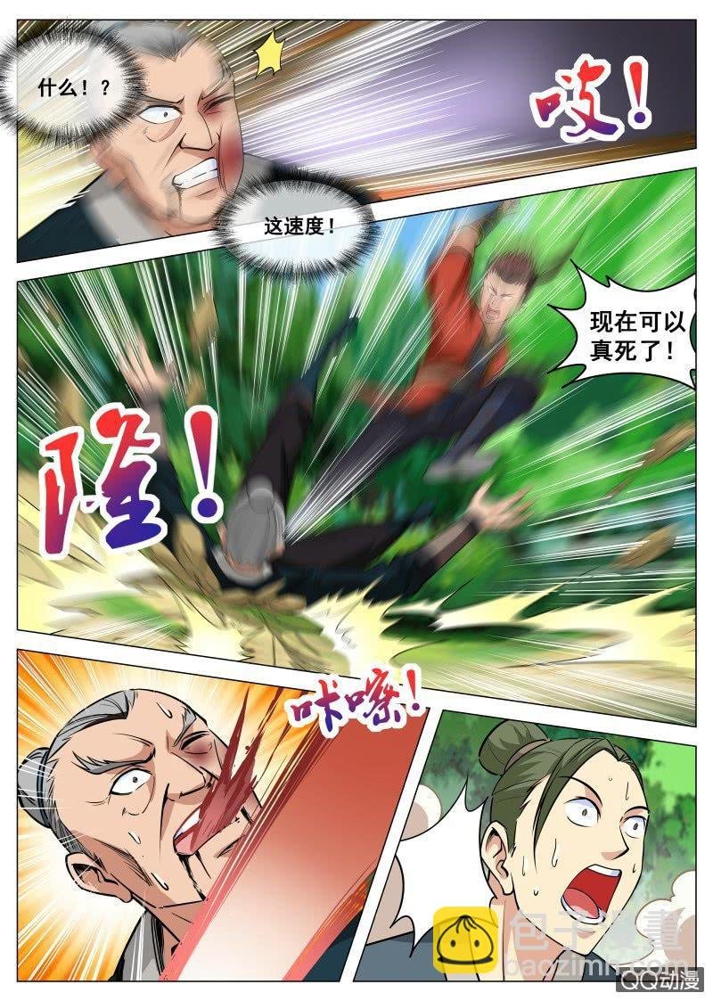 第92话 及时赶到
