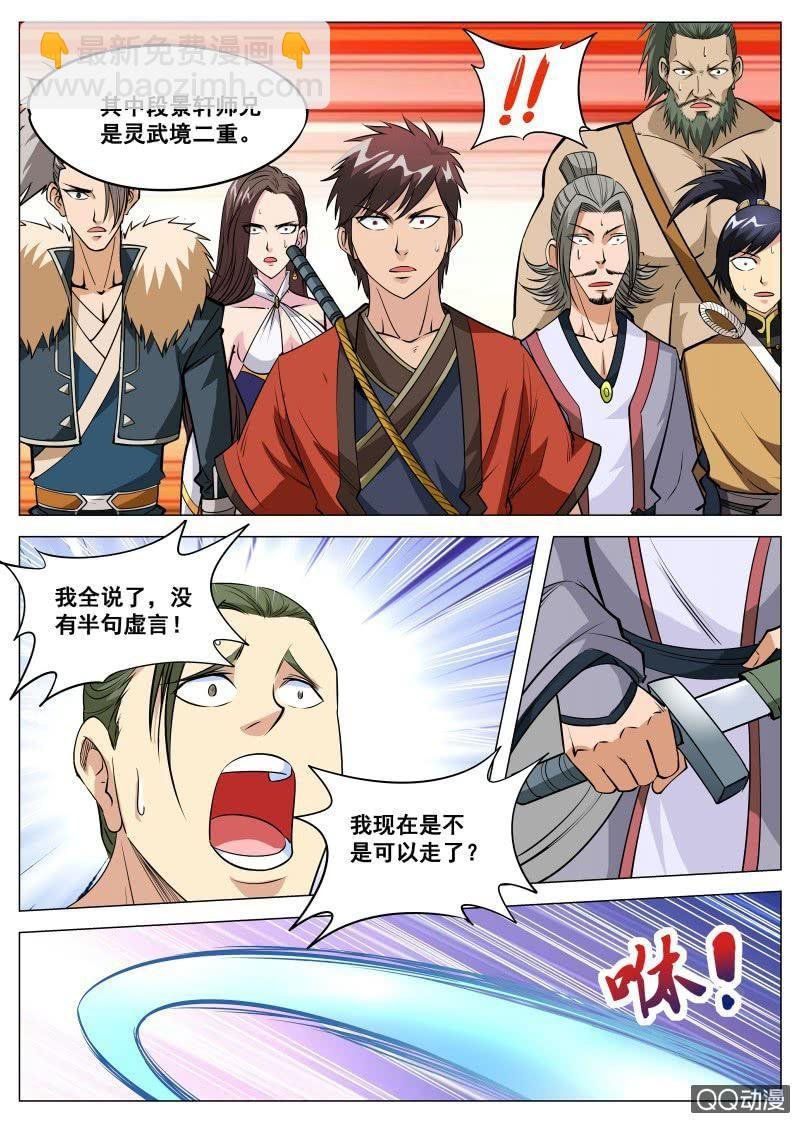 第92话 及时赶到
