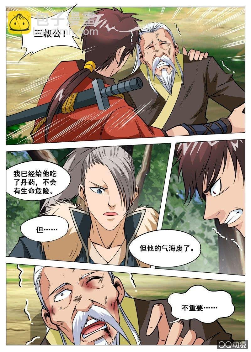 第92话 及时赶到