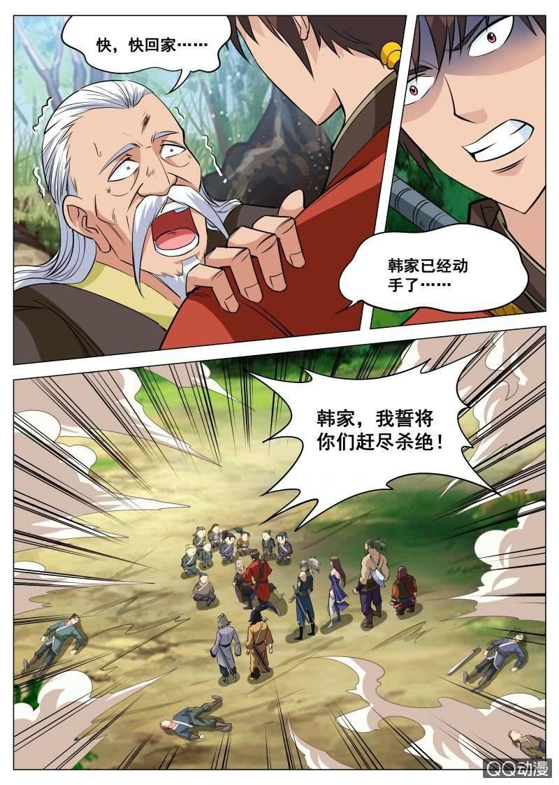 第92话 及时赶到
