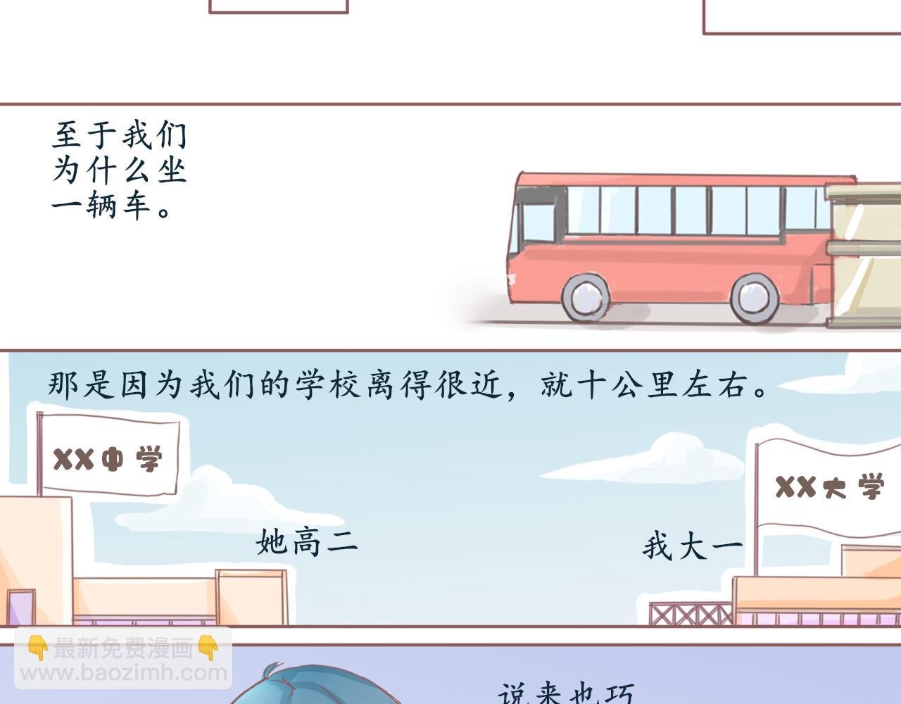 坐车