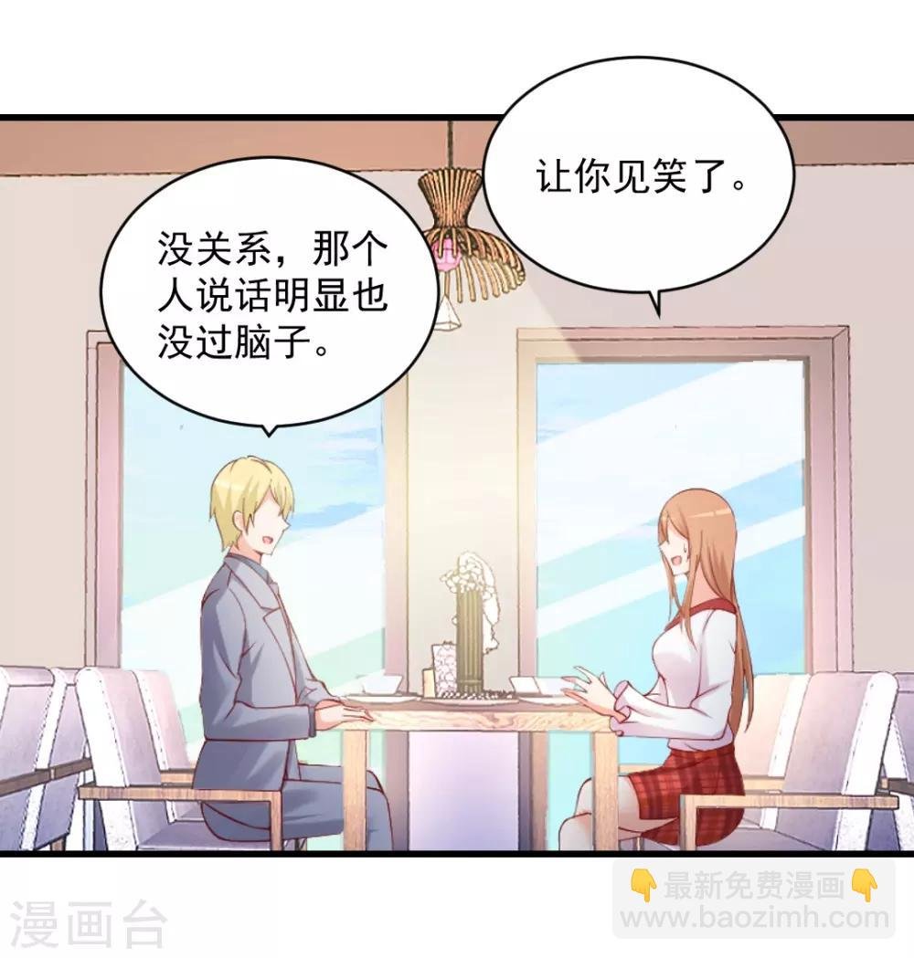 第105话 只是普通朋友而已！