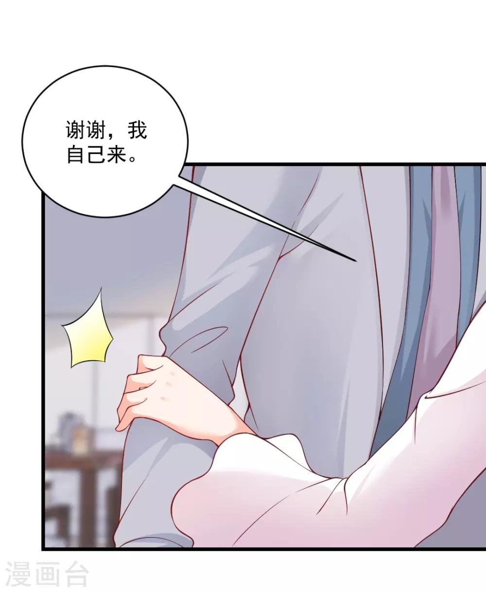 第105话 只是普通朋友而已！