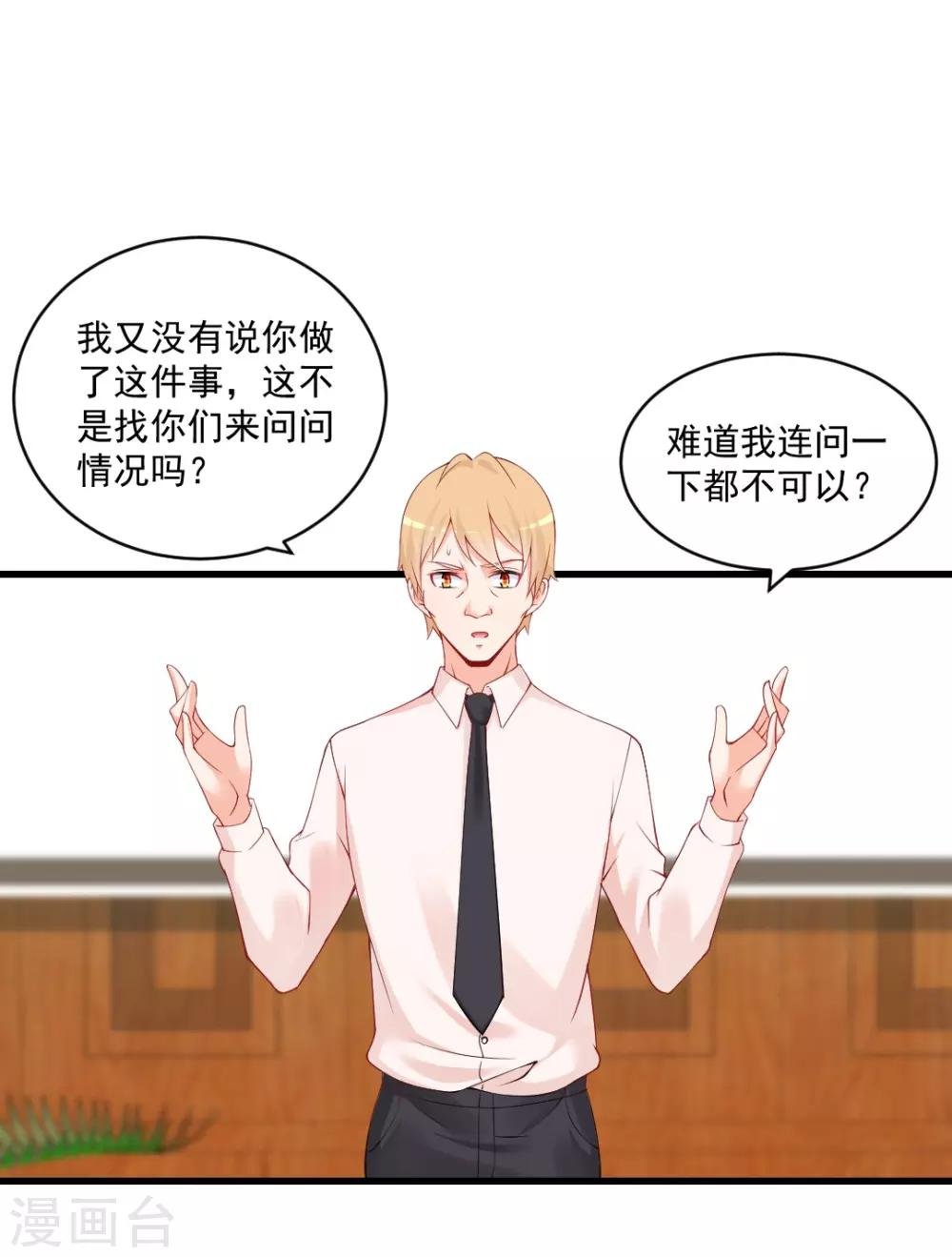 第118话 盗窃资料？
