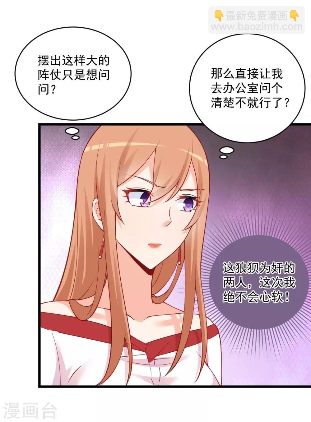 第118话 盗窃资料？