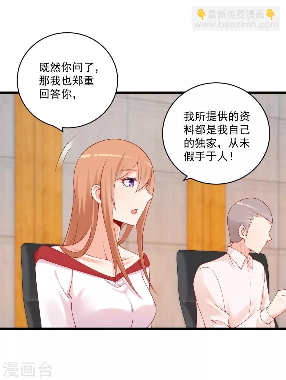 第118话 盗窃资料？