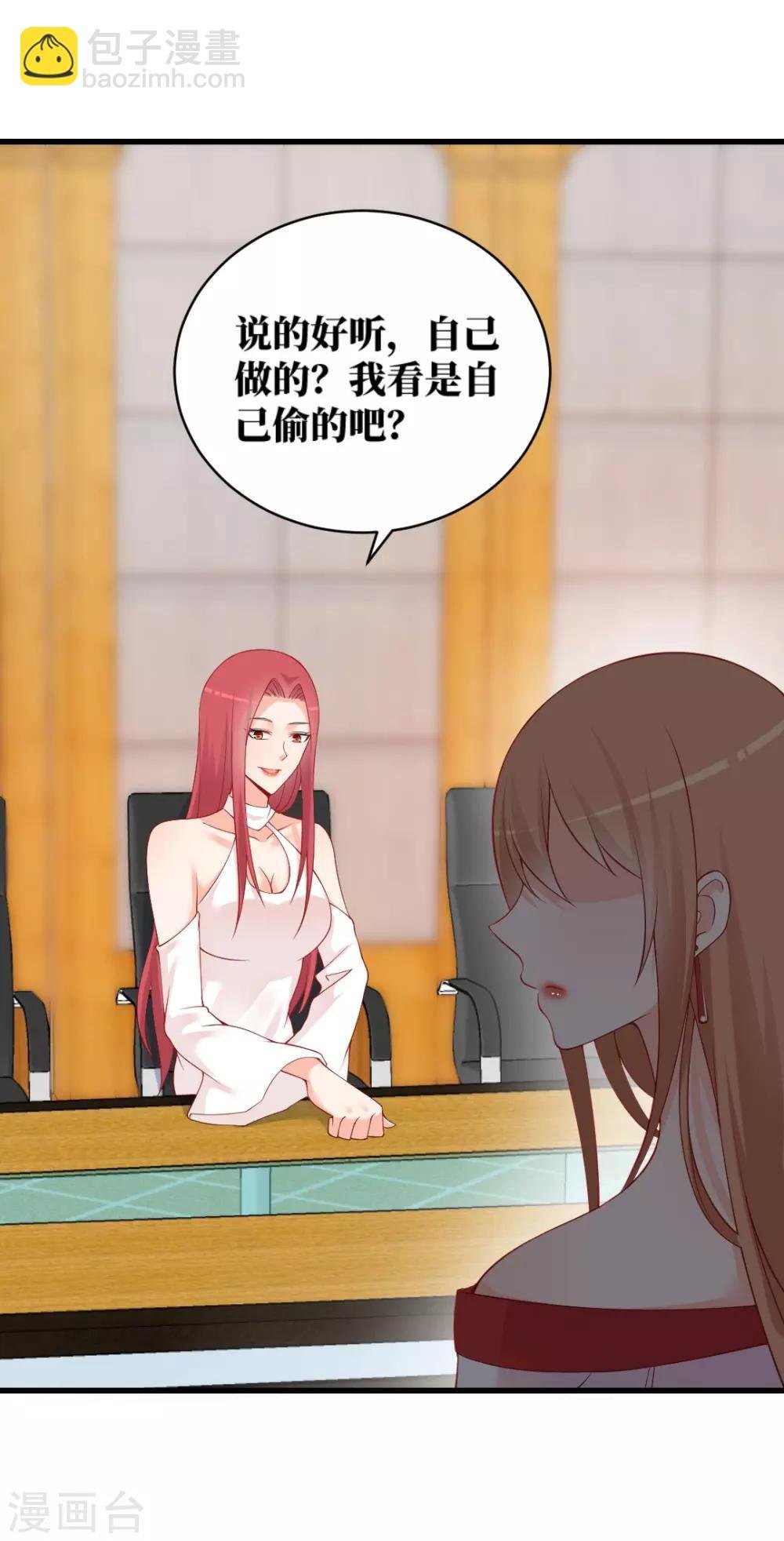 第118话 盗窃资料？