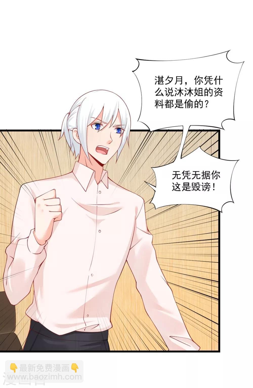 第118话 盗窃资料？