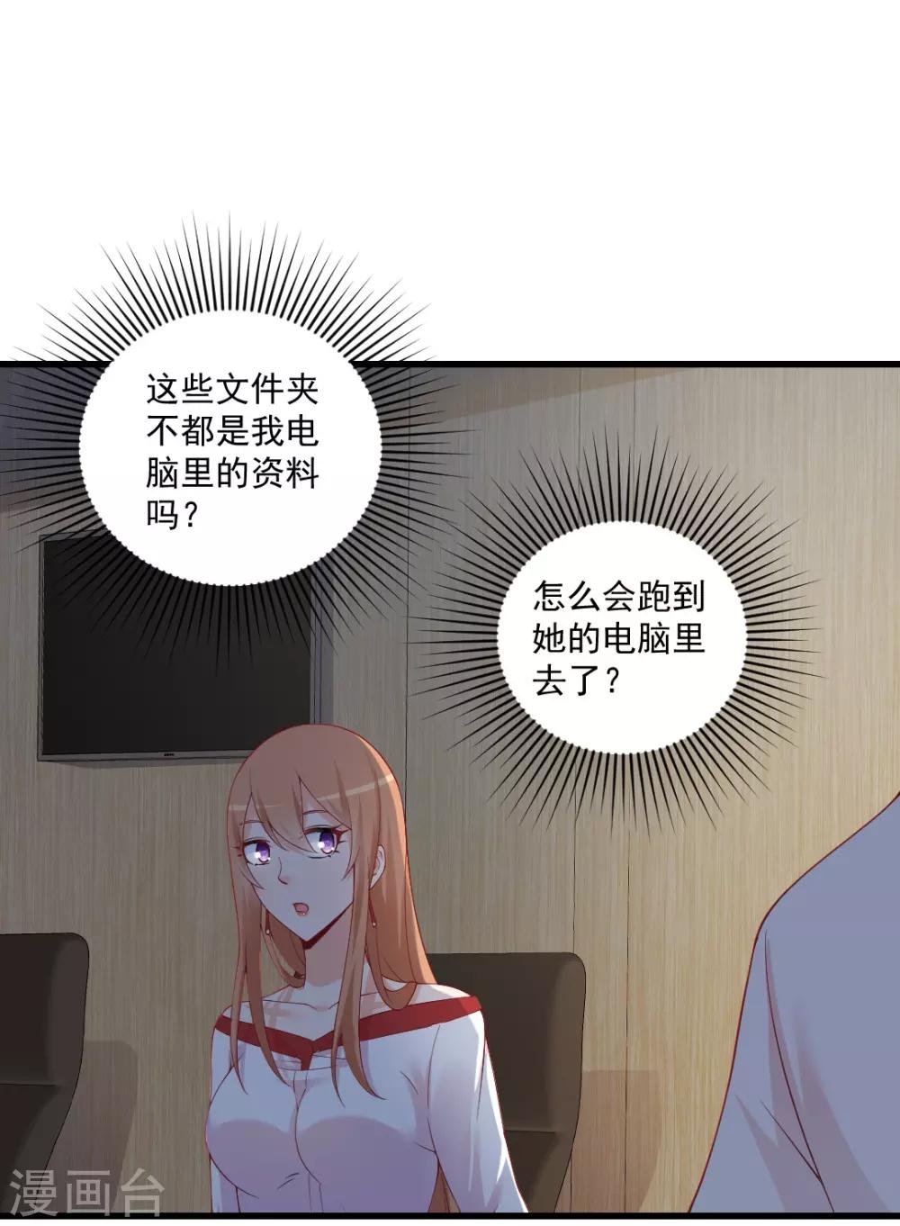 第118话 盗窃资料？