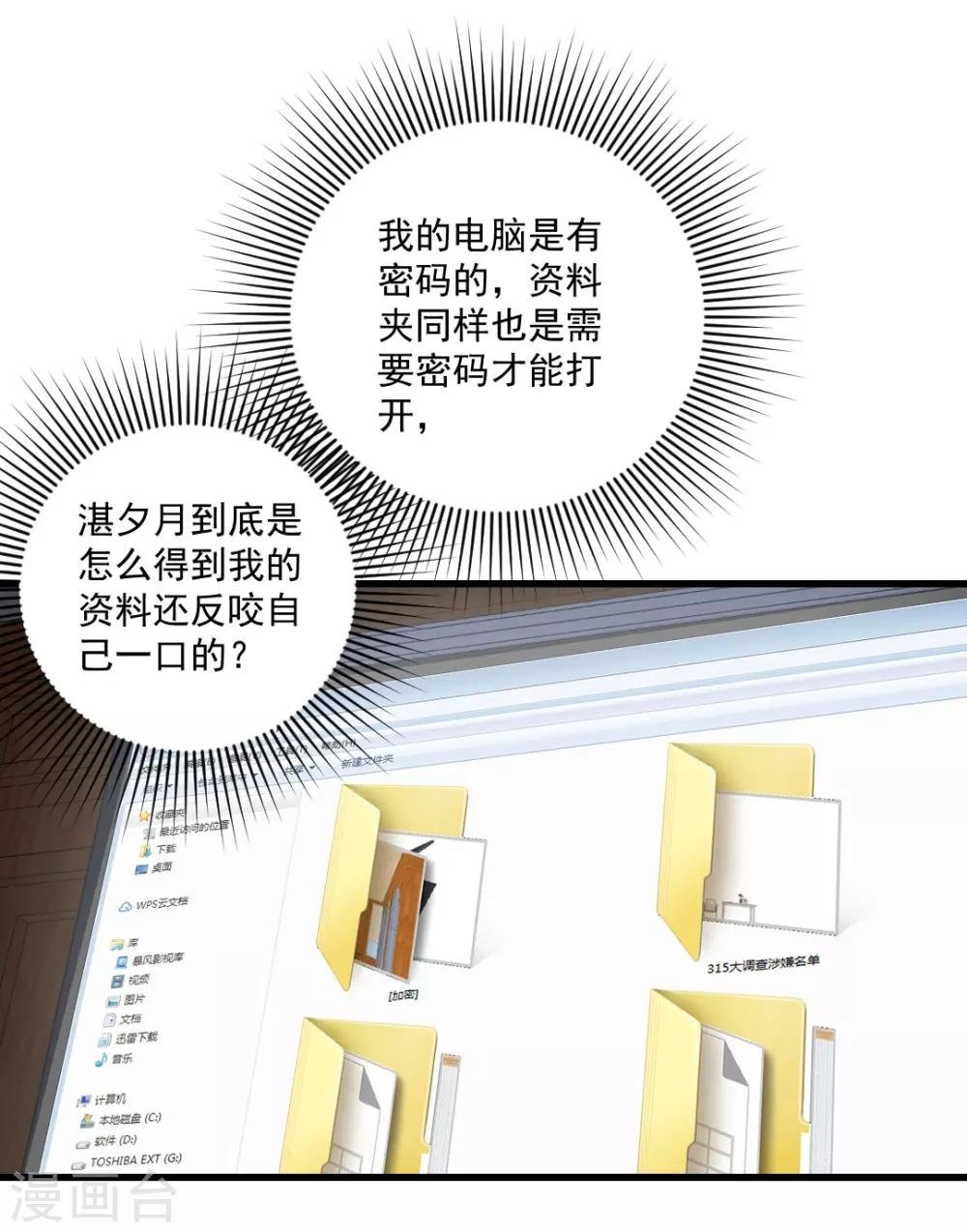 第118话 盗窃资料？