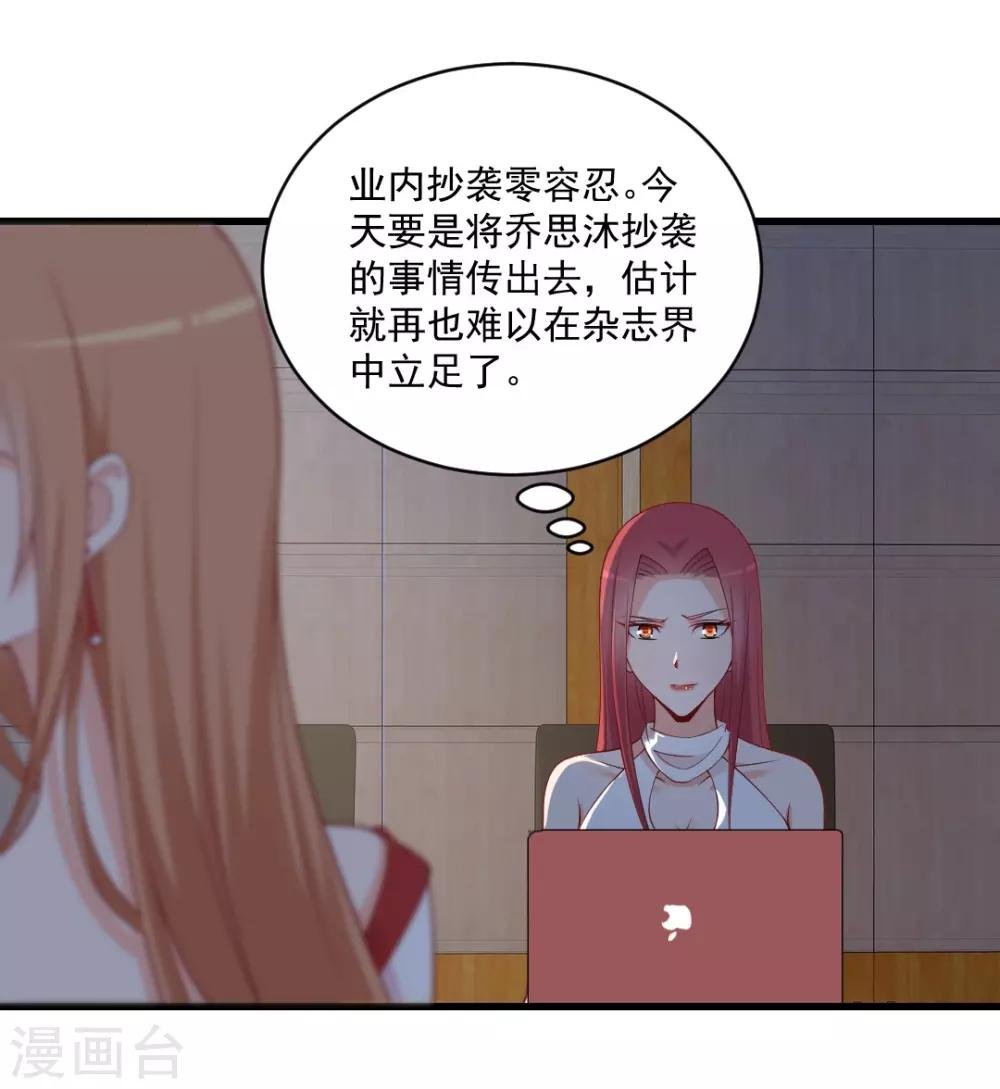 第118话 盗窃资料？