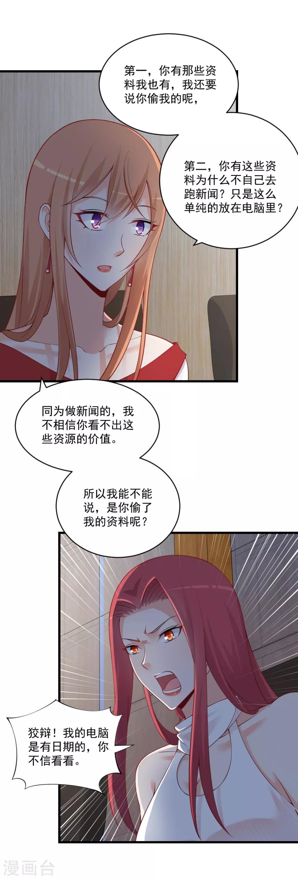 第118话 盗窃资料？