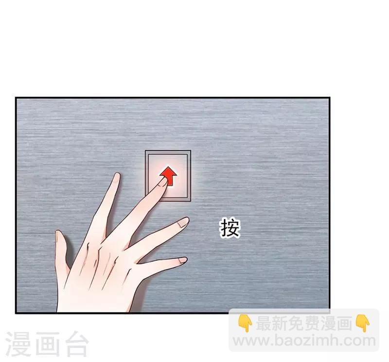 第37话 腹黑总裁万花从中过