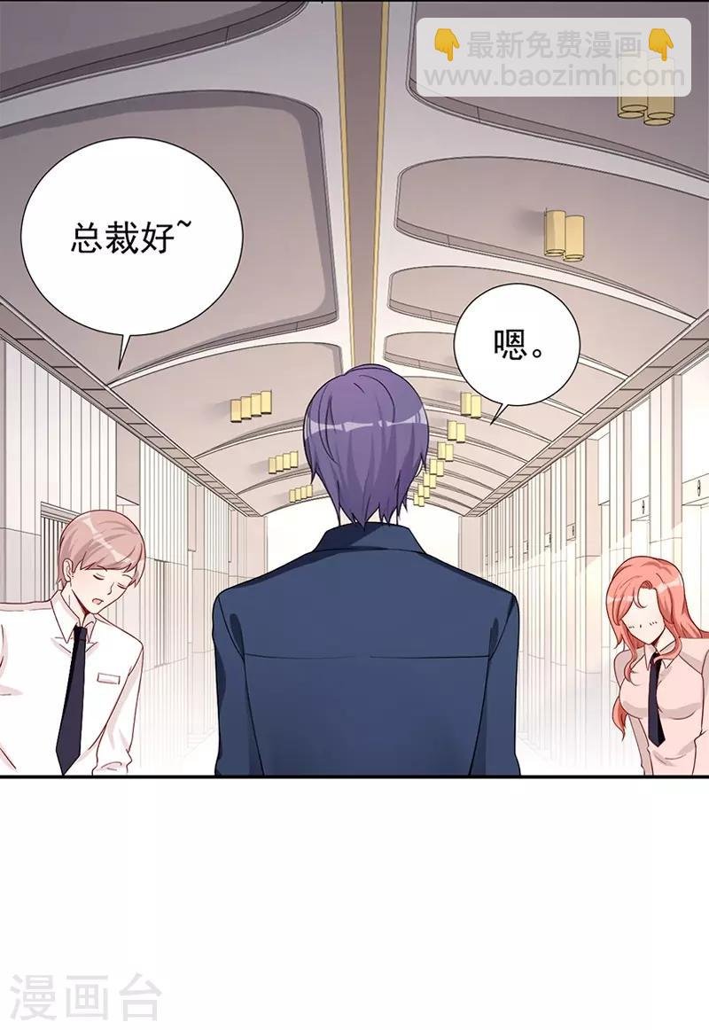 第37话 腹黑总裁万花从中过
