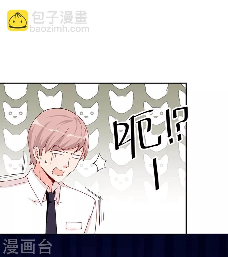 第37话 腹黑总裁万花从中过