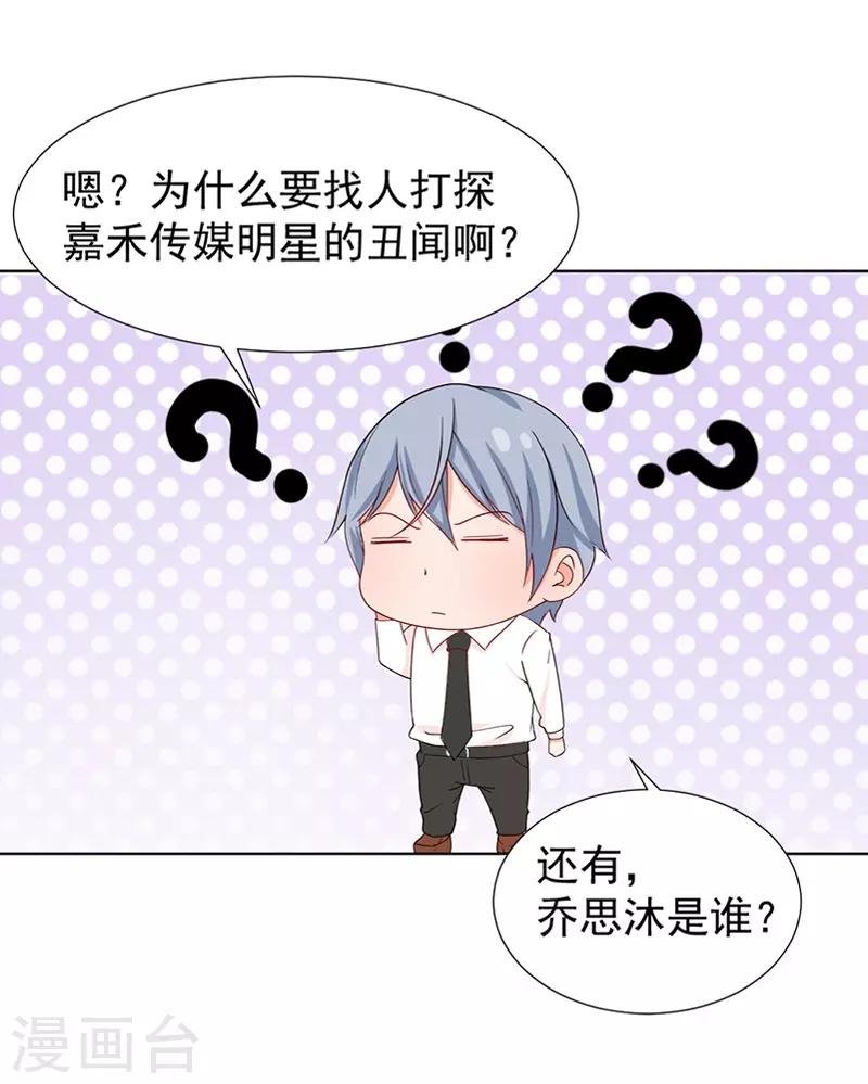 第38话 突如其来的惊喜？！