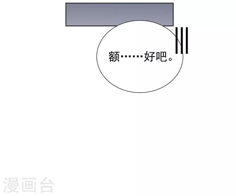 第38话 突如其来的惊喜？！