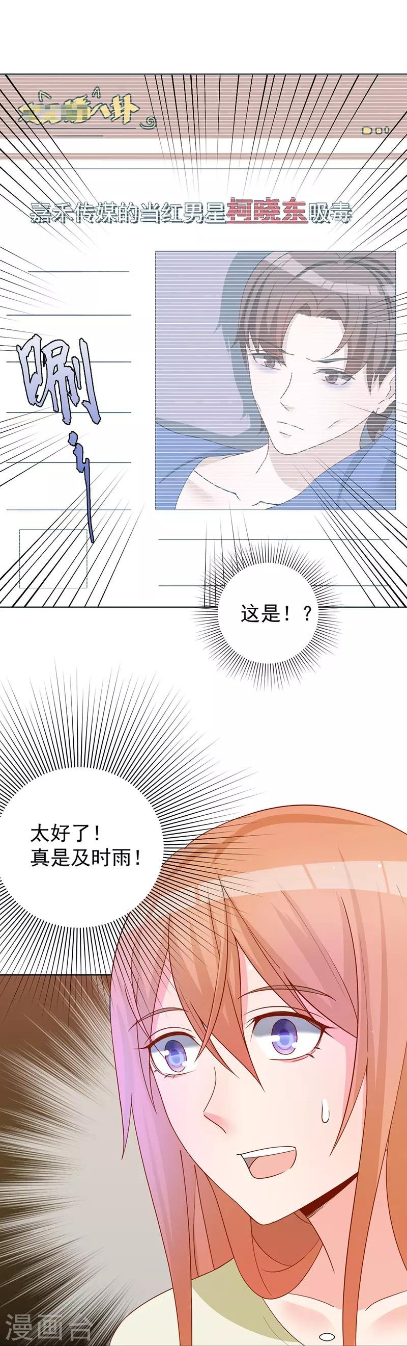 第38话 突如其来的惊喜？！