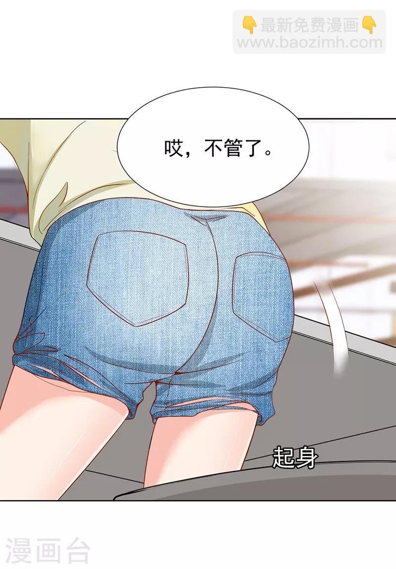 第38话 突如其来的惊喜？！