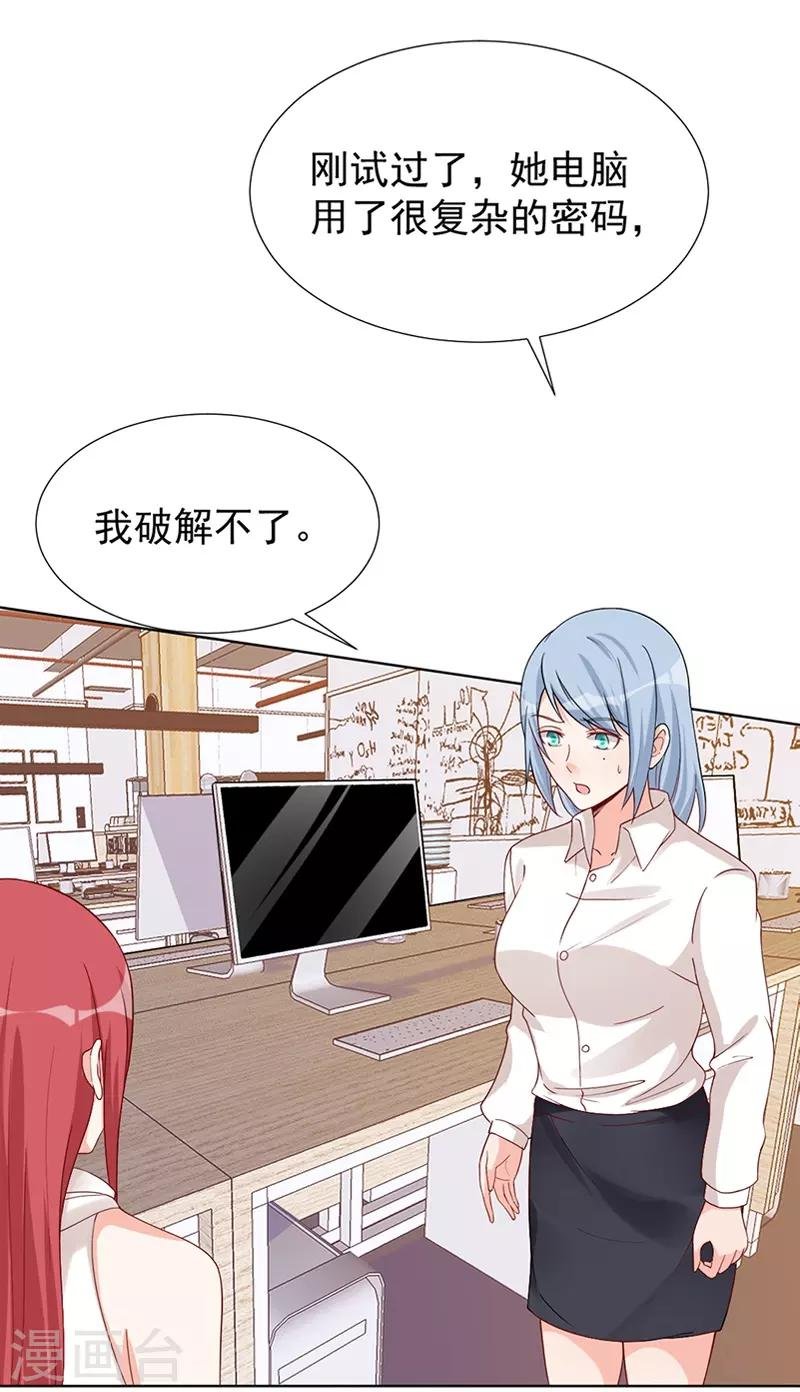 第38话 突如其来的惊喜？！