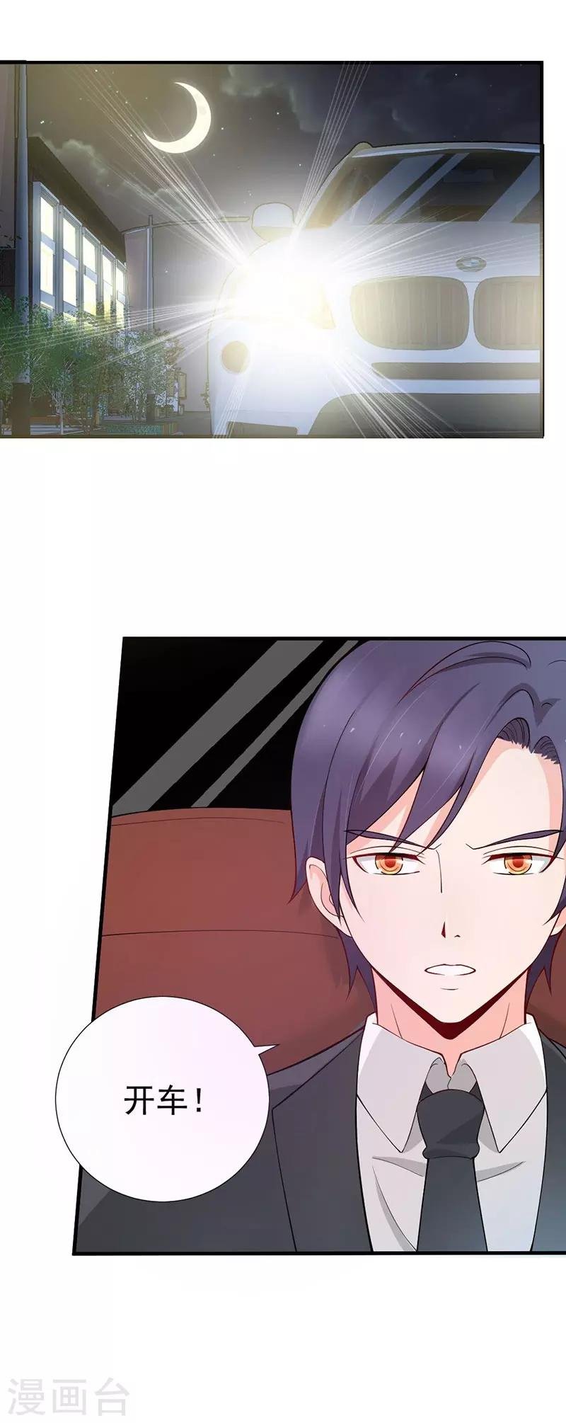 第43话 莫名其妙的怒意