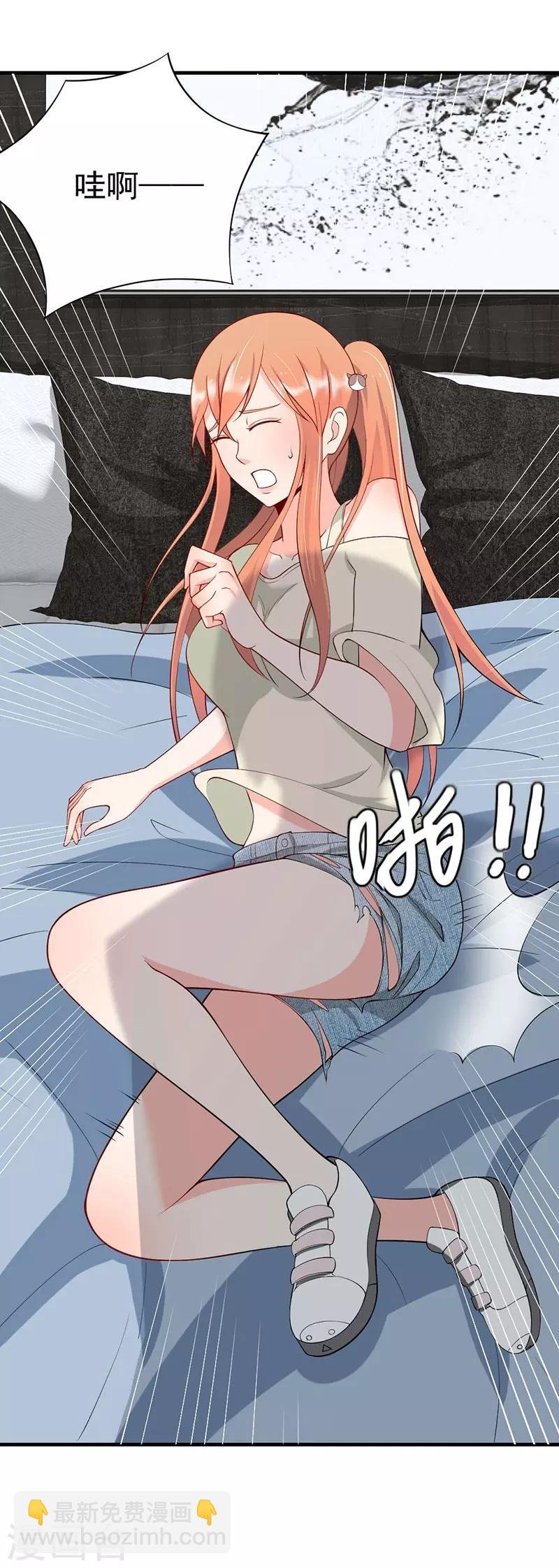 第43话 莫名其妙的怒意