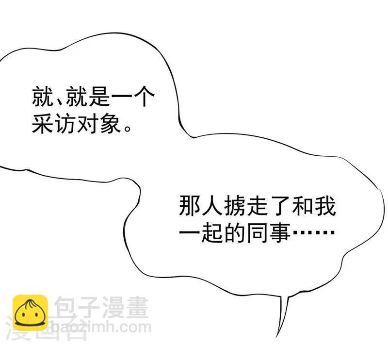 第43话 莫名其妙的怒意