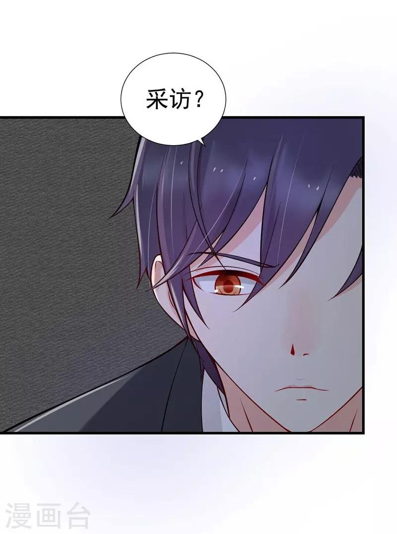 第43话 莫名其妙的怒意