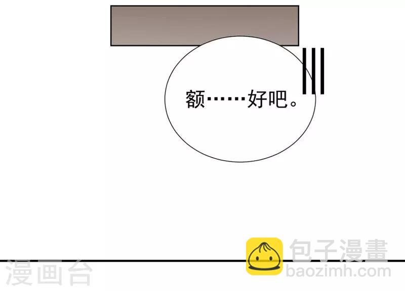 第43话 莫名其妙的怒意