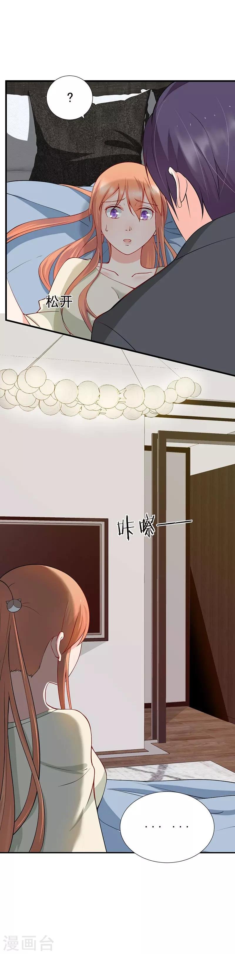 第43话 莫名其妙的怒意
