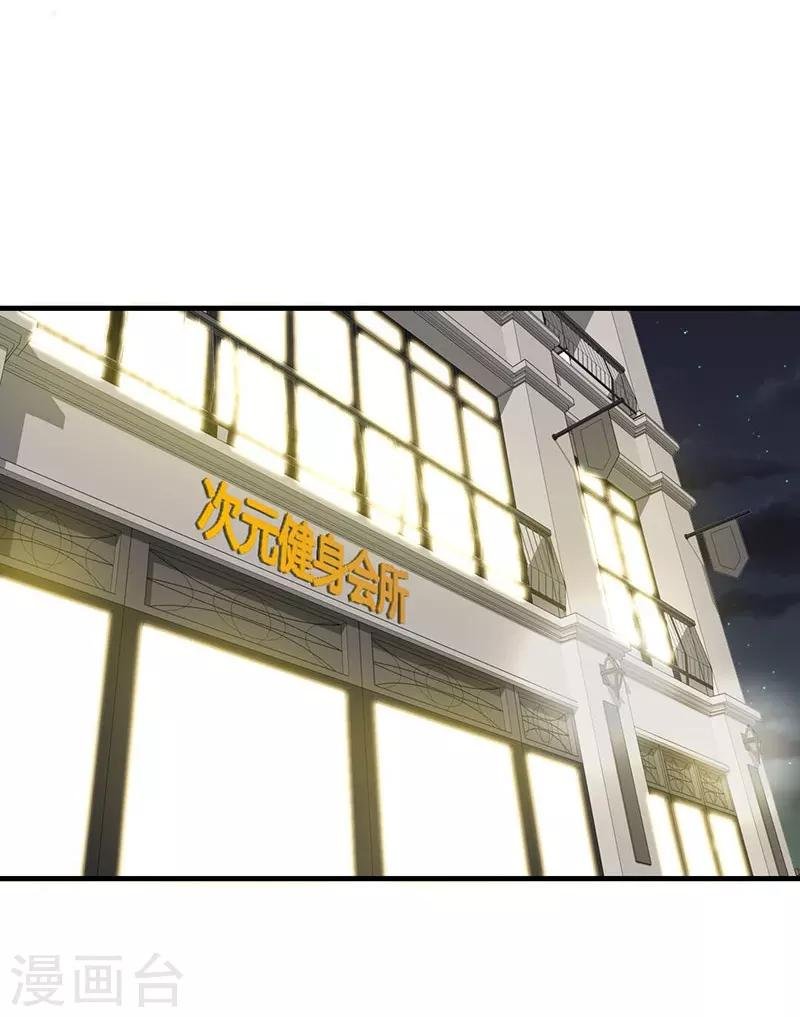 第43话 莫名其妙的怒意