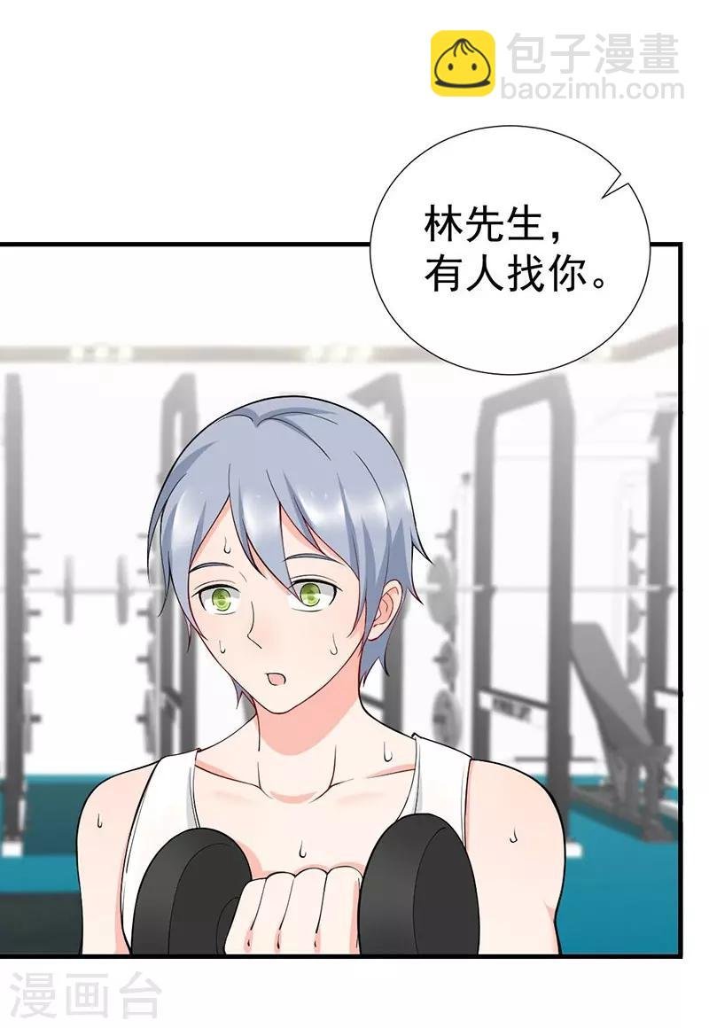 第43话 莫名其妙的怒意