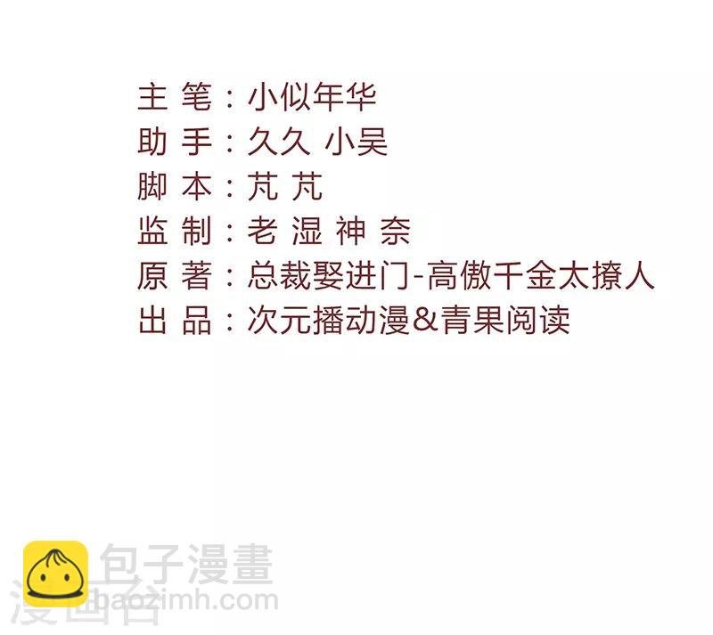 第44话 你吃错药了？