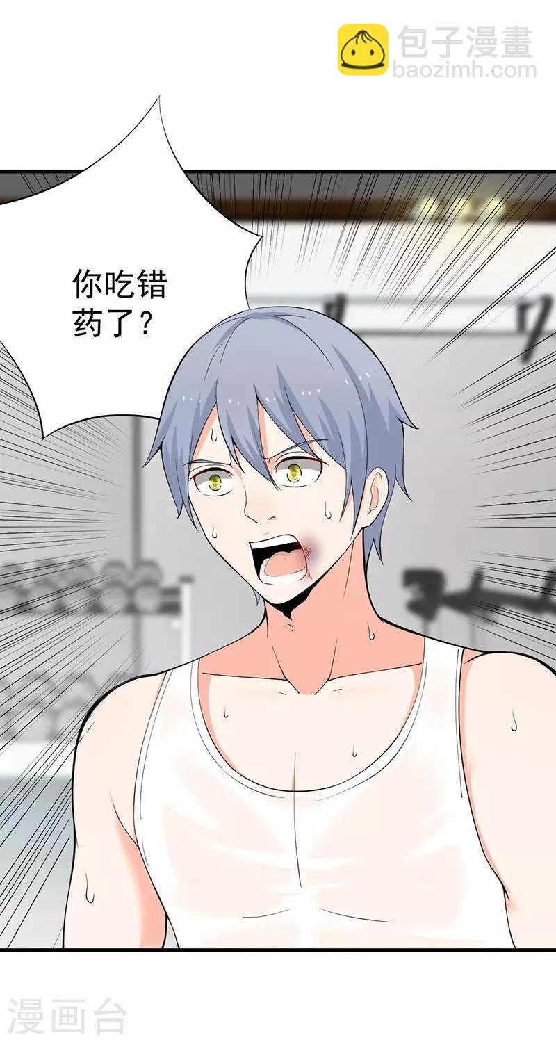 第44话 你吃错药了？