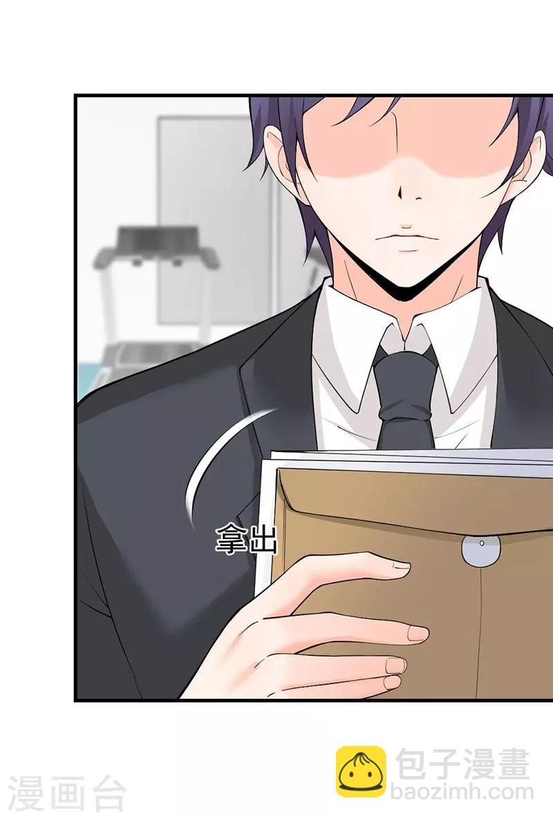 第44话 你吃错药了？