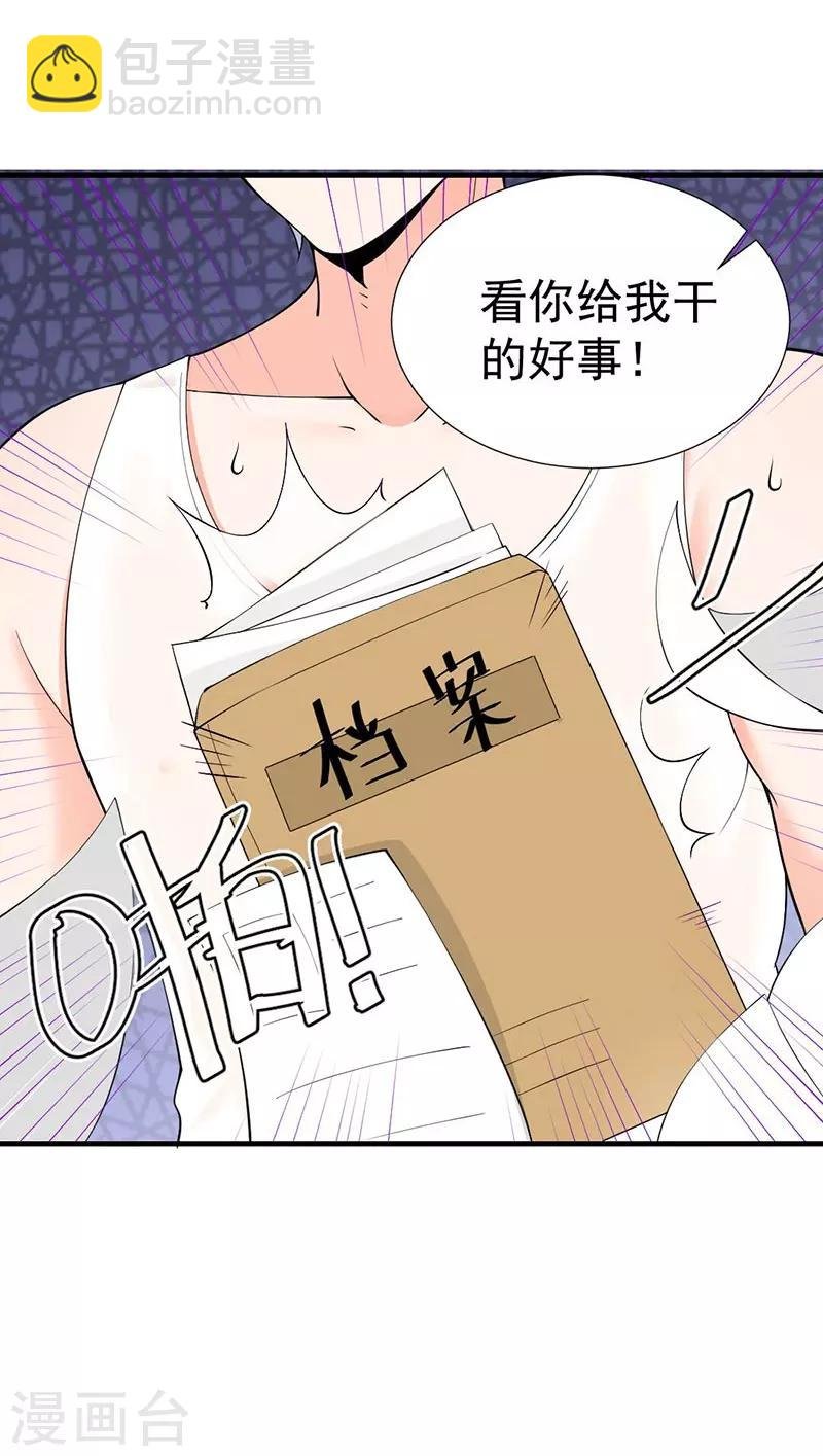 第44话 你吃错药了？