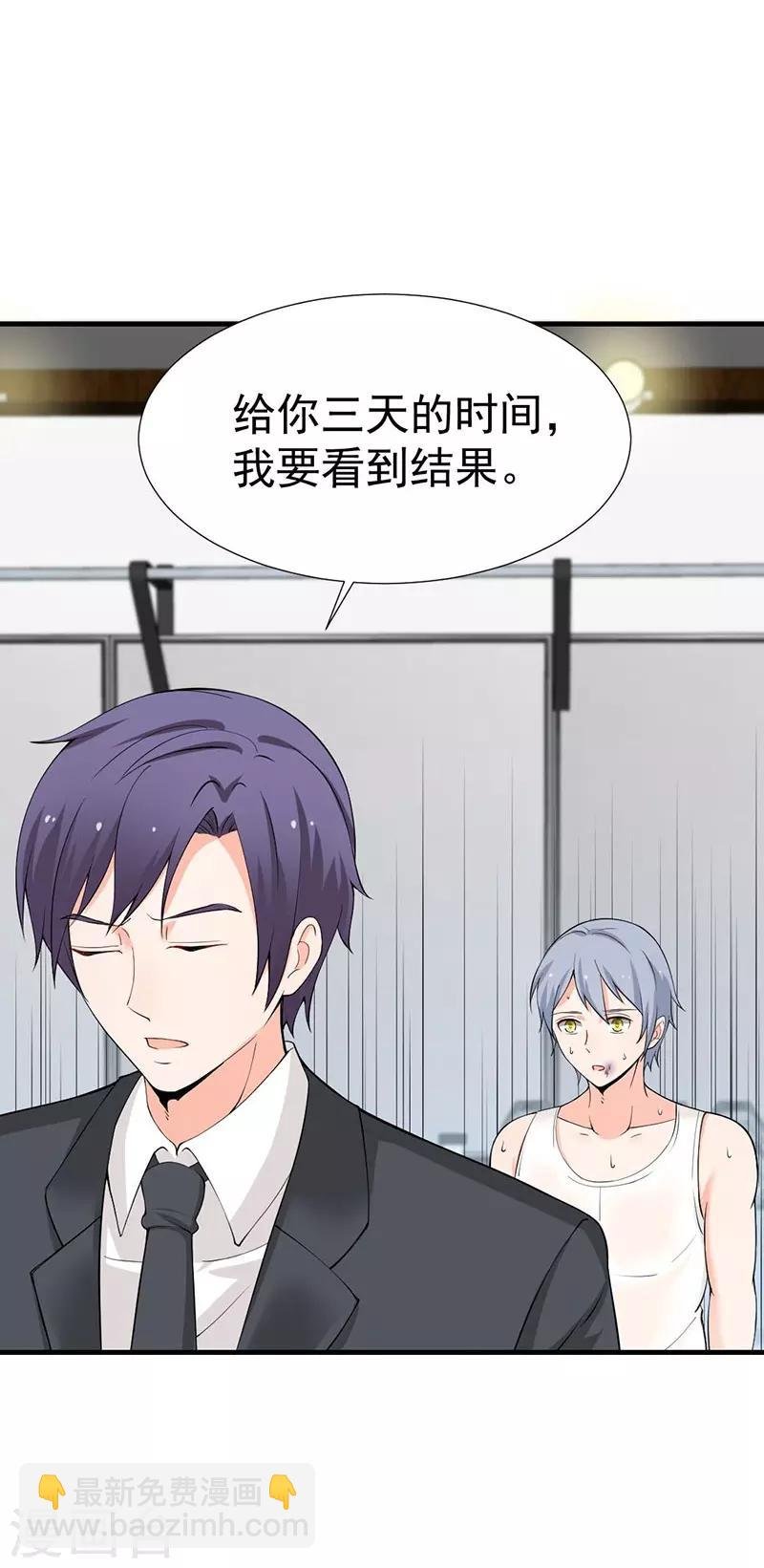 第44话 你吃错药了？