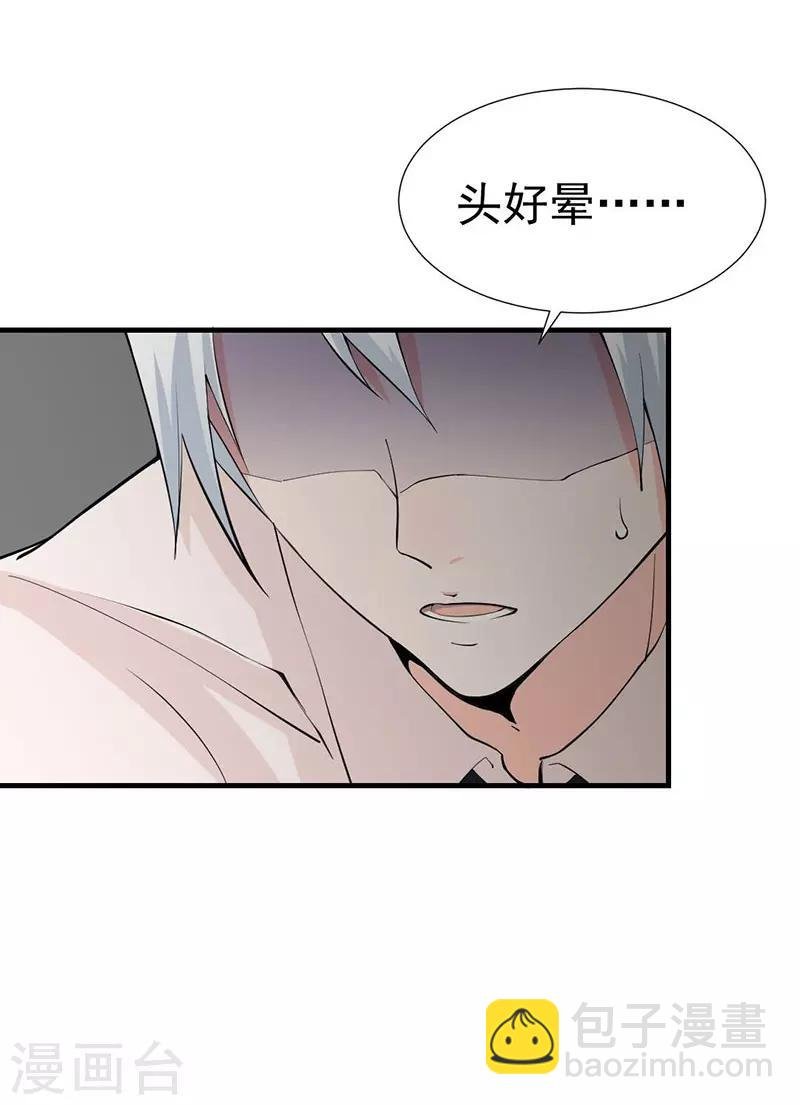 第44话 你吃错药了？