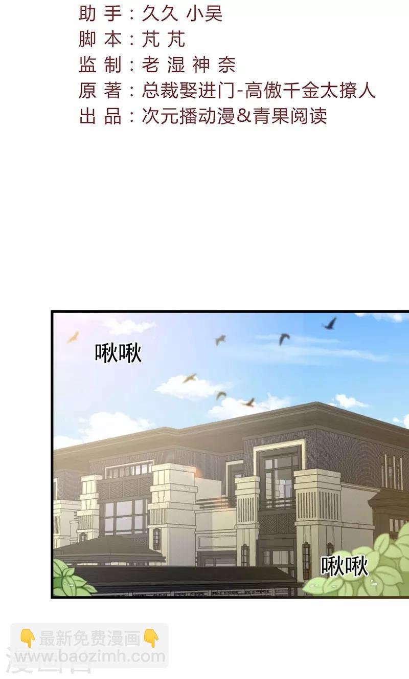 第47话 晋氏独家黑暗料理