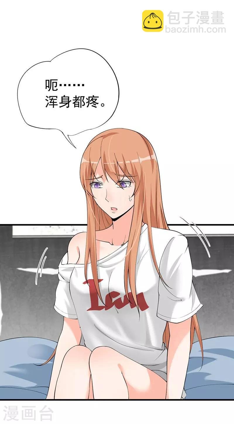 第47话 晋氏独家黑暗料理
